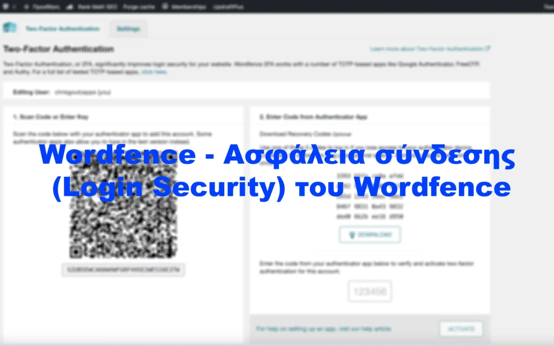 Wordfence – Ασφάλεια σύνδεσης (Login Security) του Wordfence