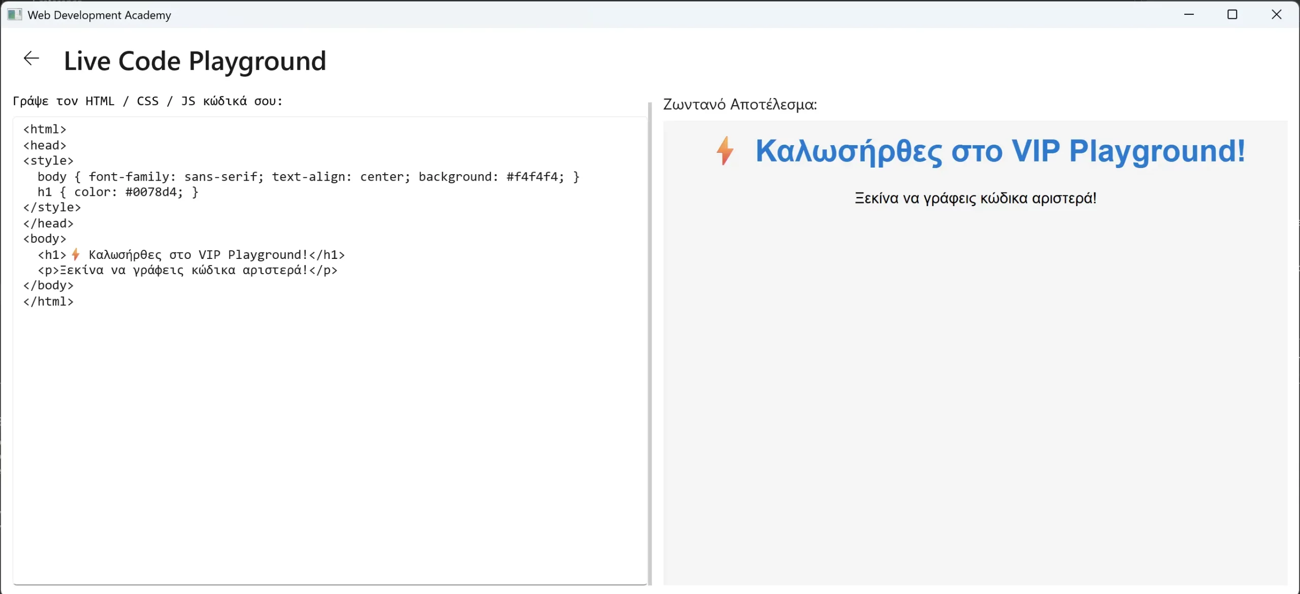 Live code