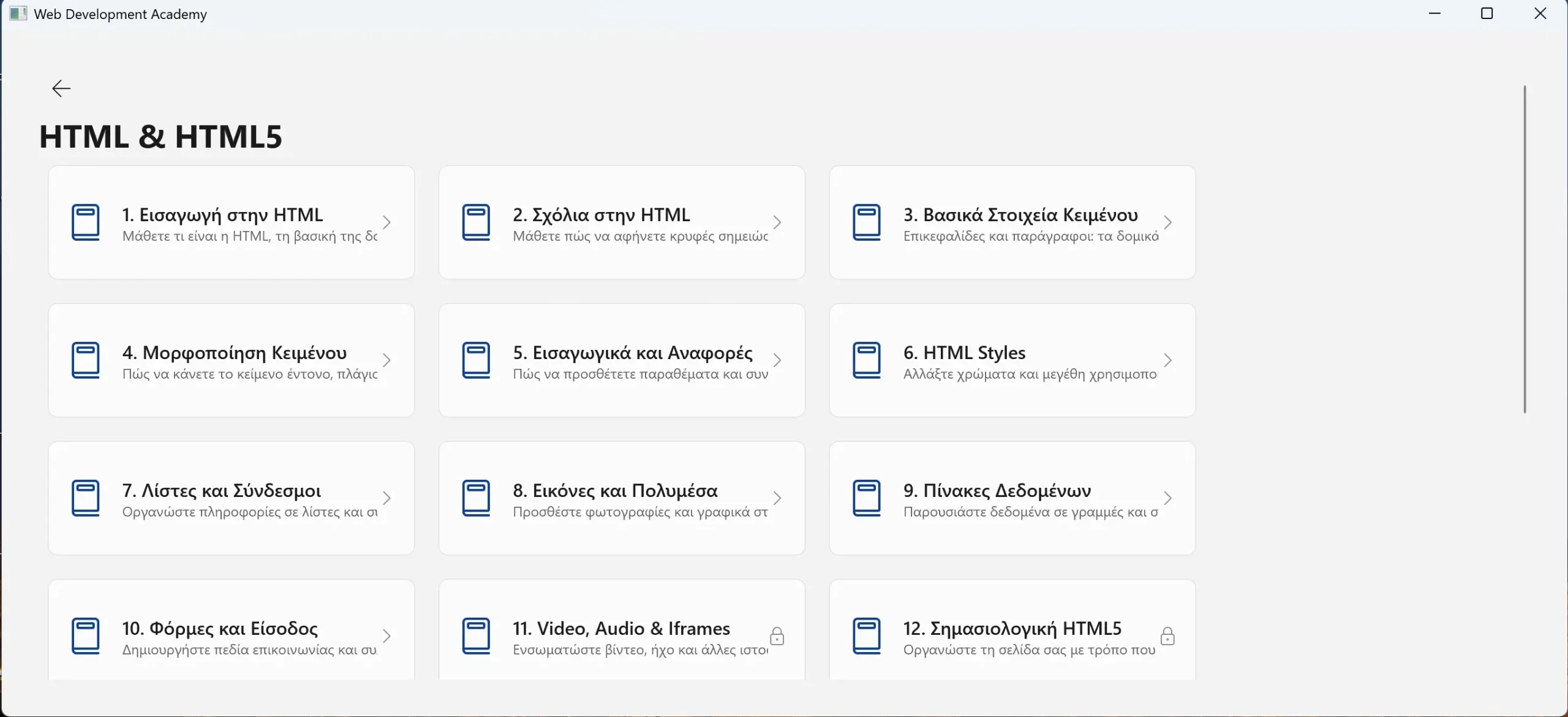 Mathimata html Web Development Academy App