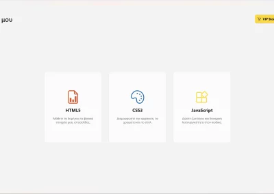 Web Development Academy App