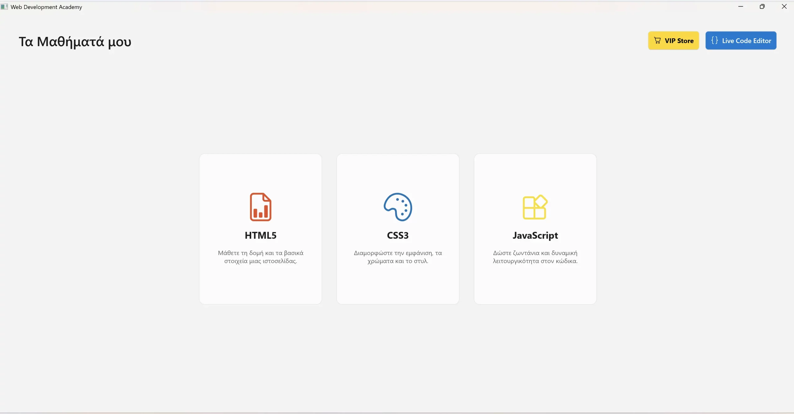 Web Development Academy App
